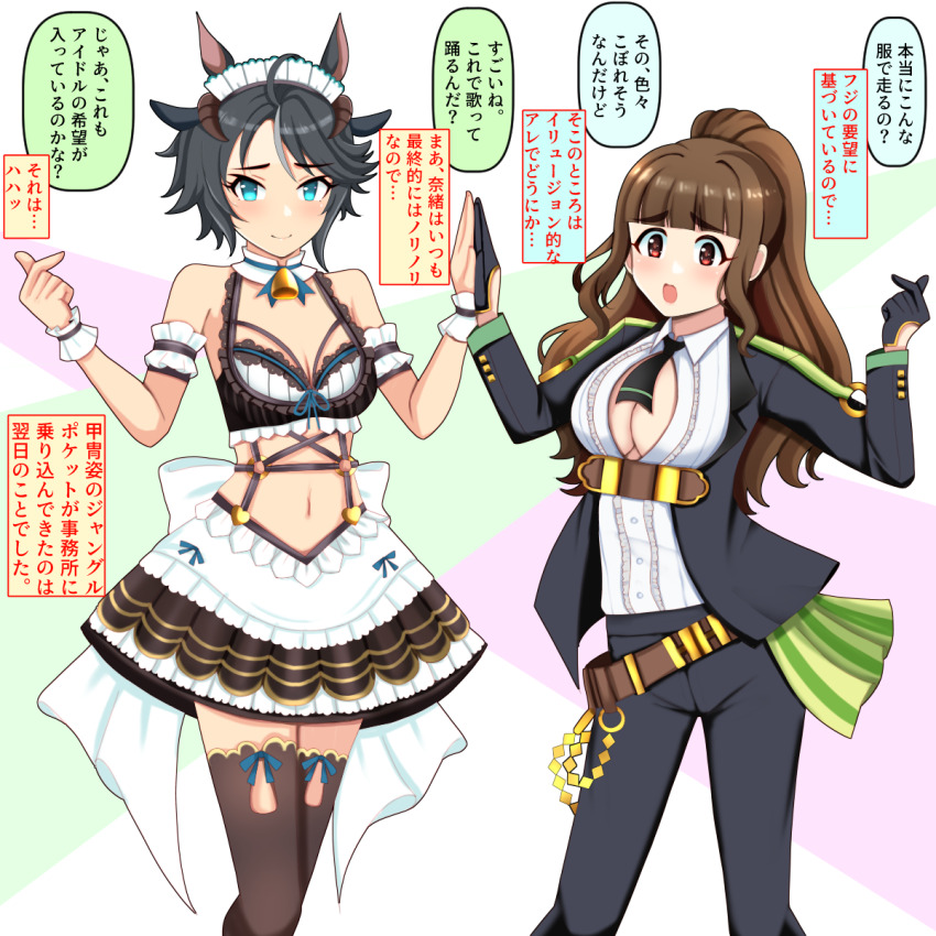2girls, ahoge, animal_ears, arm_strap, back_bow, bell, belt, bikini, black_gloves, black_hair, black_jacket, black_necktie, black_pants, blue_eyes, blunt_bangs, blush, bow, breasts, brown_belt, brown_hair, brown_skirt, brown_thighhighs, center_frills, cleavage, closed_mouth, collared_shirt, commentary_request, cosplay, cowboy_shot, ear_ornament, fake_horns, finger_heart, frilled_shirt, frilled_skirt, frills, fuji_kiseki_(shooting_star_revue)_(umamusume), fuji_kiseki_(umamusume), fuji_kiseki_(umamusume)_(cosplay), gloves, hair_between_eyes, highres, horns, horse_ears, horse_girl, idolmaster, idolmaster_cinderella_girls, jacket, jingle_bell, kamiya_nao, kamiya_nao_(cosplay), long_hair, long_sleeves, looking_at_viewer, maid, maid_bikini, maid_headdress, matsui_eriko, medium_breasts, multicolored_hair, multiple_girls, navel, neck_bell, necktie, nikukai, open_clothes, open_jacket, open_mouth, pants, partially_unbuttoned, ponytail, red_eyes, shirt, short_hair, sidelocks, skirt, smile, speech_bubble, standing, stomach, swimsuit, thick_eyebrows, thighhighs, translation_request, umamusume, unconventional_maid, underbust, voice_actor_connection, white_bow, white_hair, white_shirt, wrist_cuffs, zettai_ryouiki