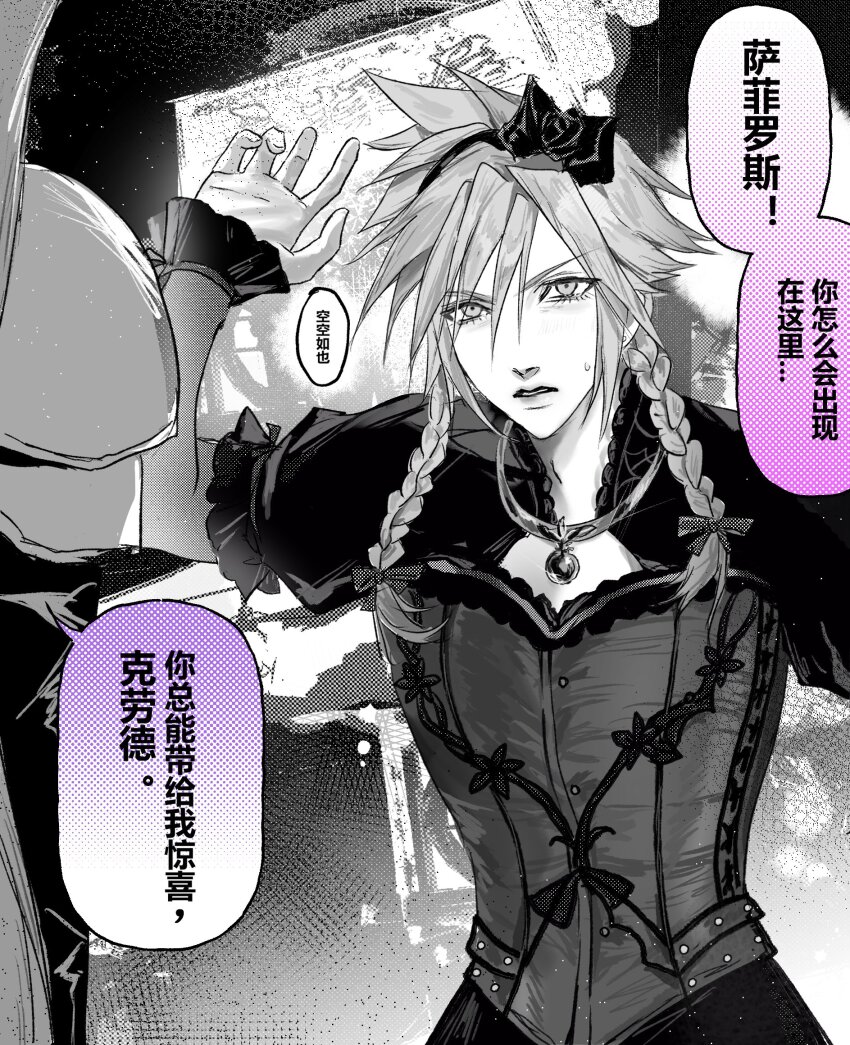 2boys, 3_3lecho, armor, arms_up, bodice, bow, braid, chinese_commentary