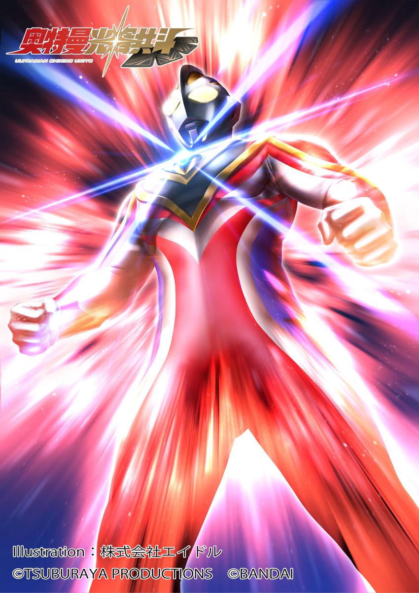 1boy, absurdres, aidle_co_jp, alien, armor, artist_name, aura, bandai