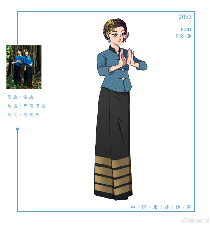 1girl, 2023, black_hair, black_skirt, blue_eyes, blue_shirt, braid, chinese_commentary