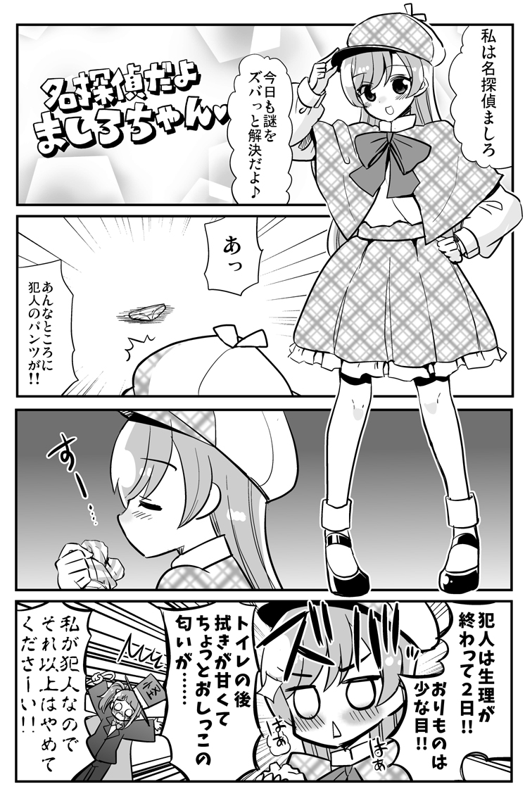 2girls, ^^^, adjusting_clothes, adjusting_headwear, arms_up, blush, bobby_socks, bow