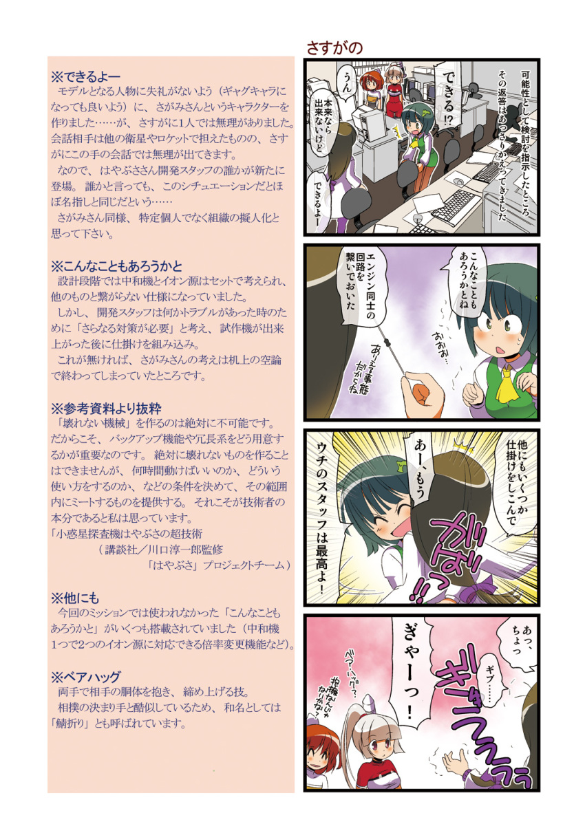 4koma, blush, brown_hair, comic, dei_shirou, closed_eyes, green_eyes, green_hair