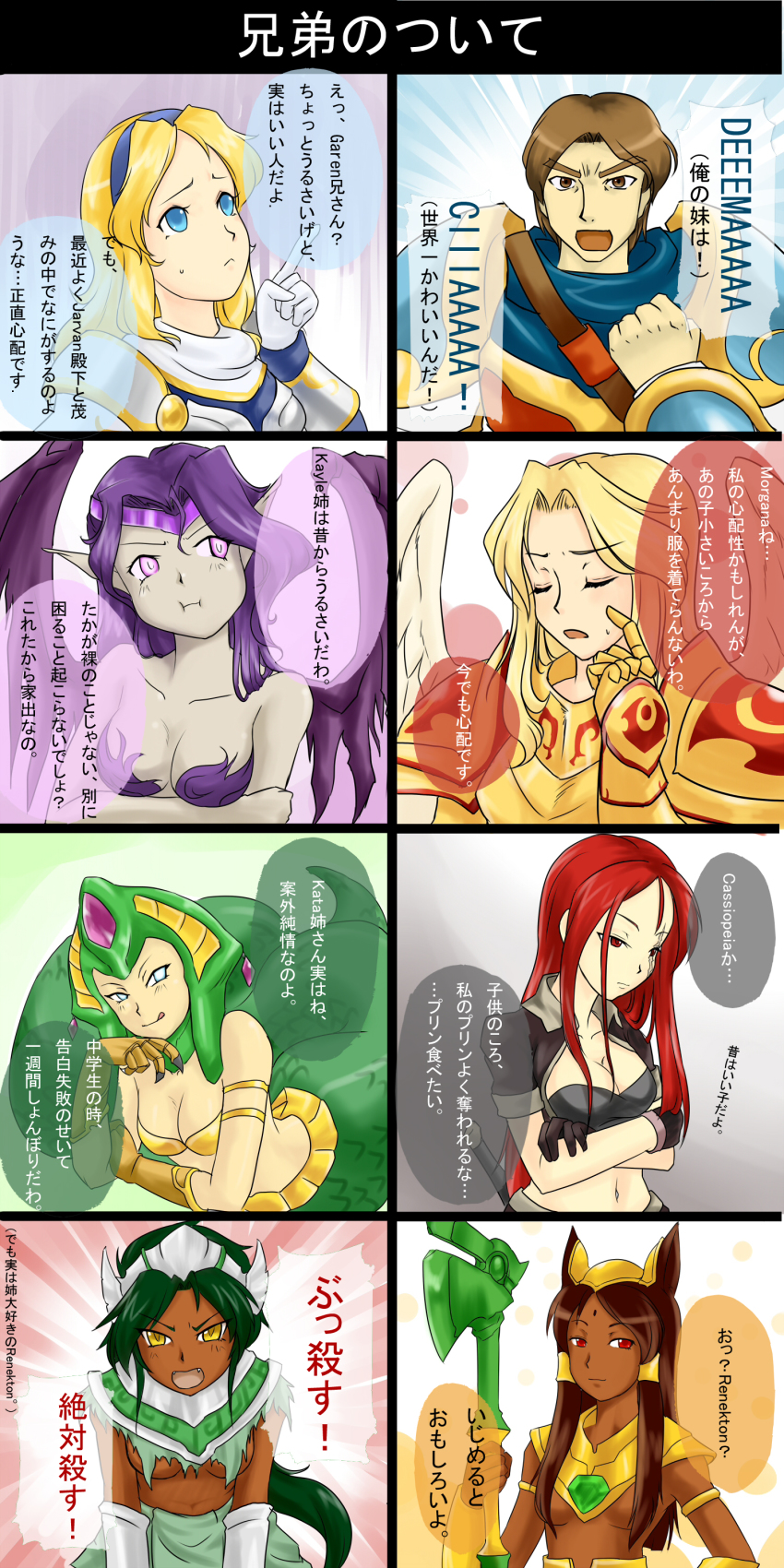 1boy, 4koma, 6+girls, absurdres, blonde_hair, breasts, brown_hair, cassiopeia_(league_of_legends)