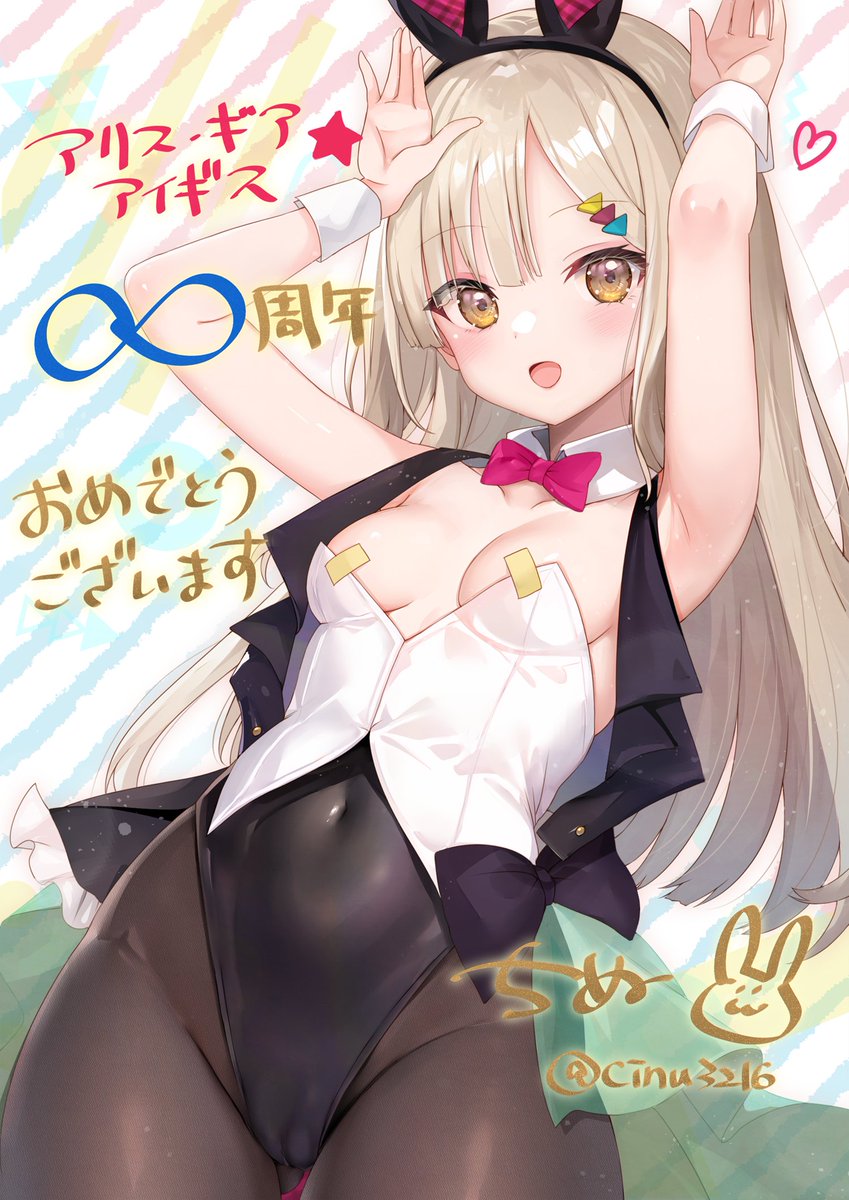 alice_gear_aegis, animal_ear_hairband, animal_ears, anniversary, armpits, arms_up, black_leotard, black_vest