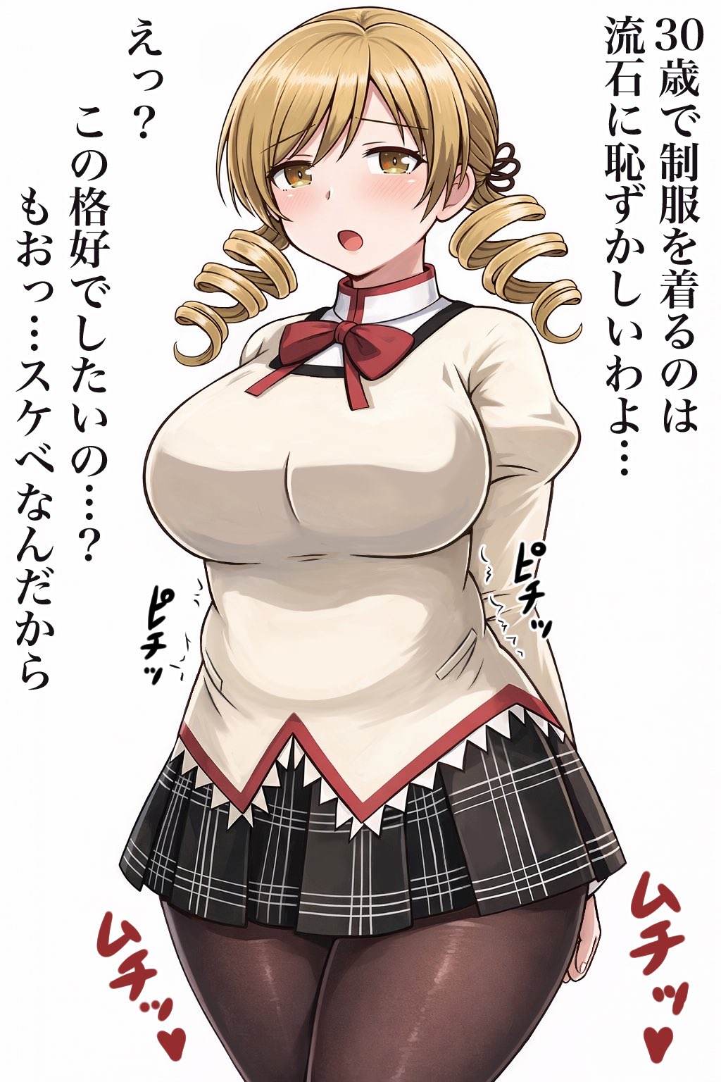 1girl, aged_up, beret, blonde_hair, blush, breasts, commentary_request, cowboy_shot, drill_hair, hair_ribbon, hat, highres, lace, lace-trimmed_shirt, lace-trimmed_sleeves, lace_trim, large_breasts, long_hair, mahou_shoujo_madoka_magica, mahou_shoujo_madoka_magica_(anime), mitakihara_school_uniform, pantyhose, plaid_clothes, plaid_skirt, poinikusu, ribbon, school_uniform, shirt, skirt, smile, solo, tomoe_mami, twin_drills, twintails, yellow_eyes, yellow_shirt