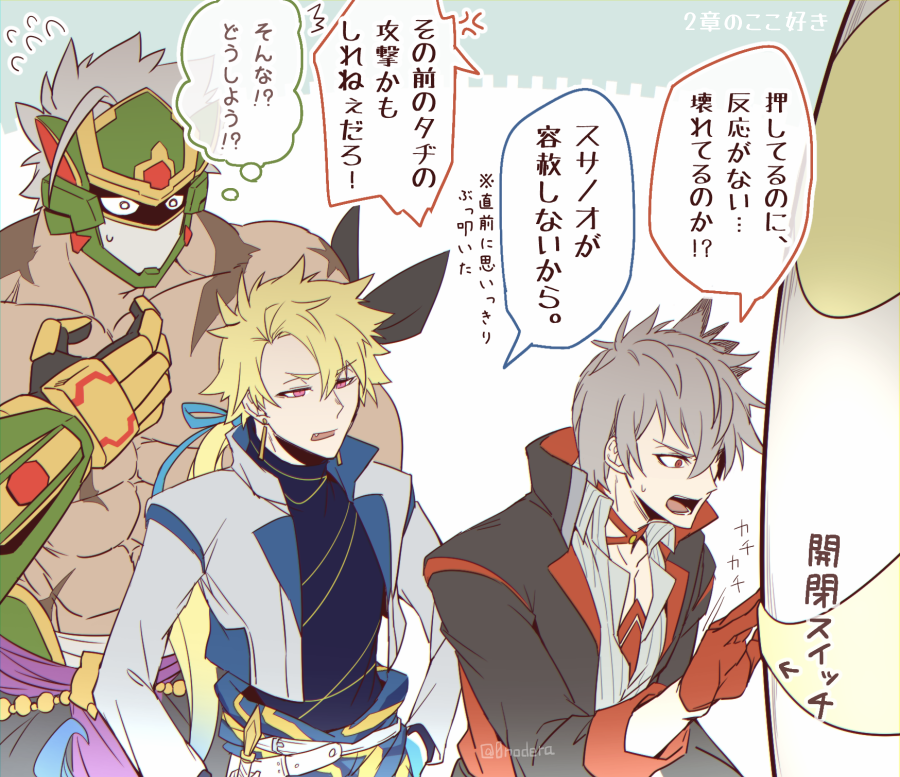 0nodera, 3boys, abs, ame-no-tadikarao_(n-innocence), black_coat, blonde_hair, blue_ribbon, coat