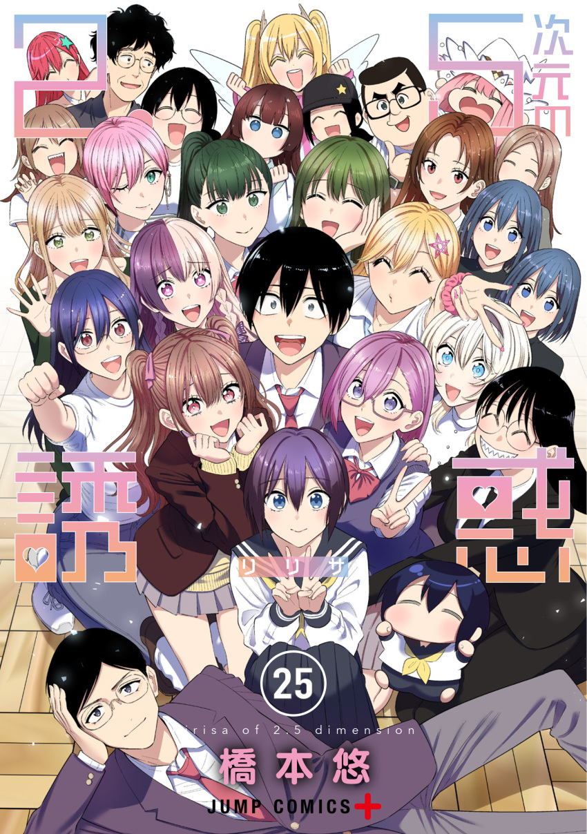 2.5_jigen_no_ririsa, 753_(2.5_jigen_no_ririsa), ;), ^_^, abe_marina, absurdres, amano_ririsa, ariel_(2.5_jigen_no_ririsa)