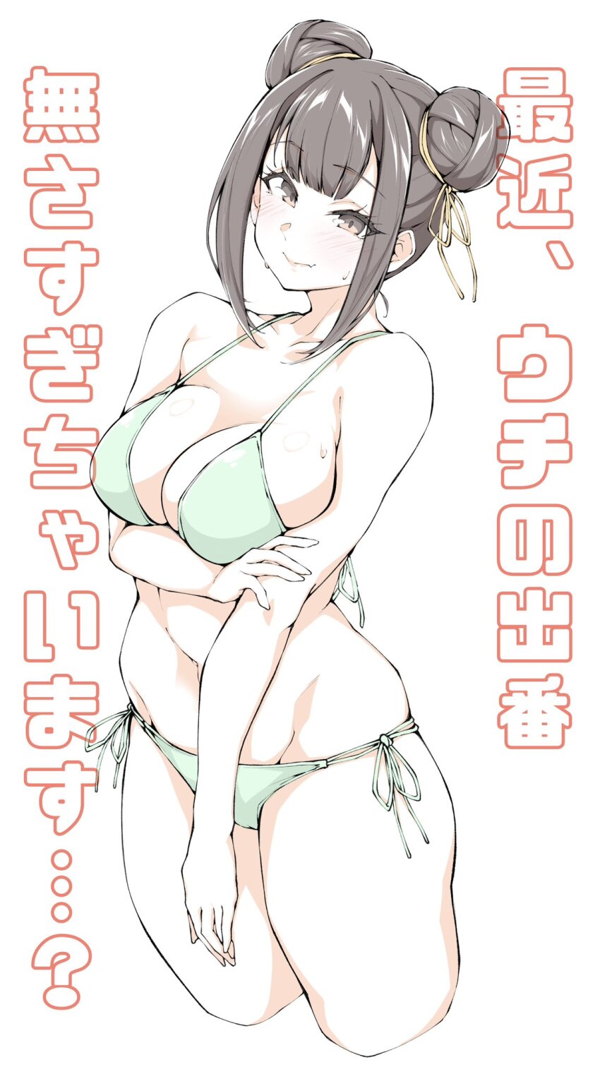 1girl, arm_under_breasts, bikini, blunt_bangs, blush, breasts, brown_hair, double_bun