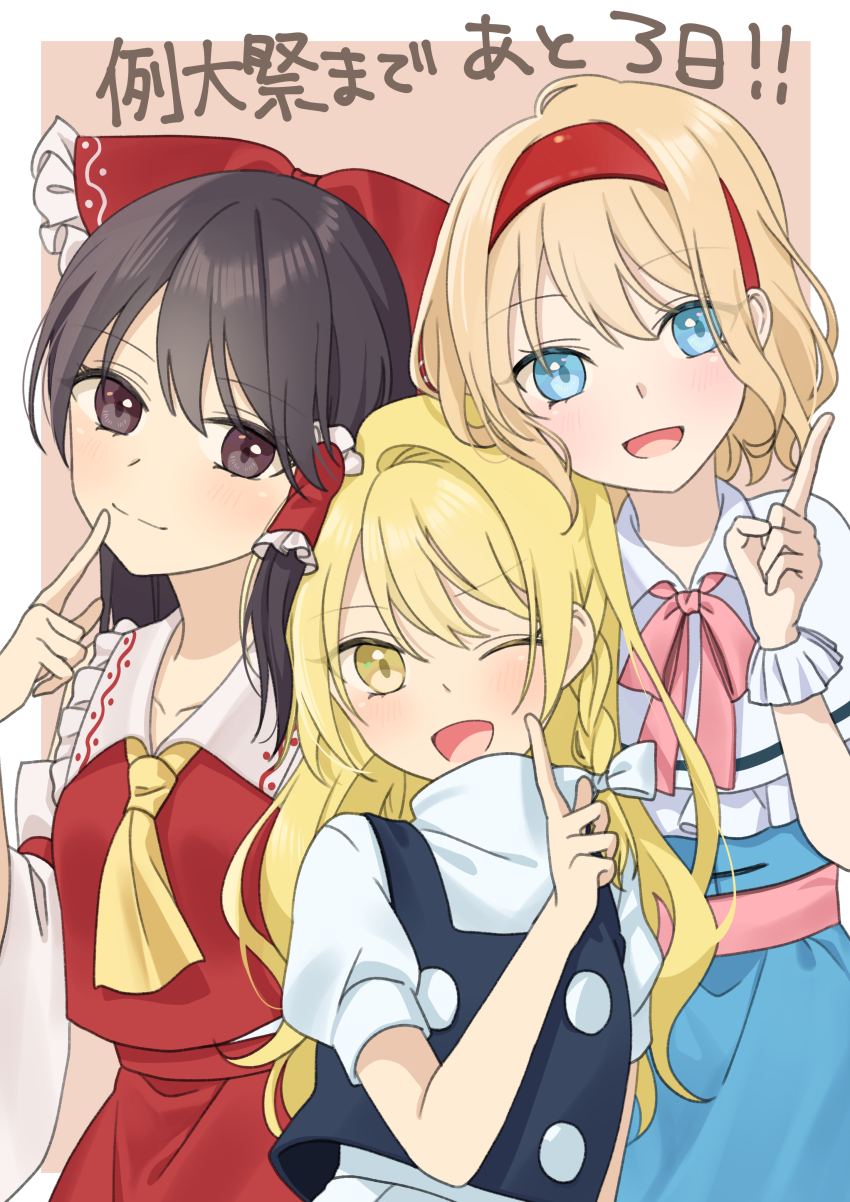 3girls, absurdres, alice_margatroid, ascot, black_vest, blonde_hair, blue_dress, blush