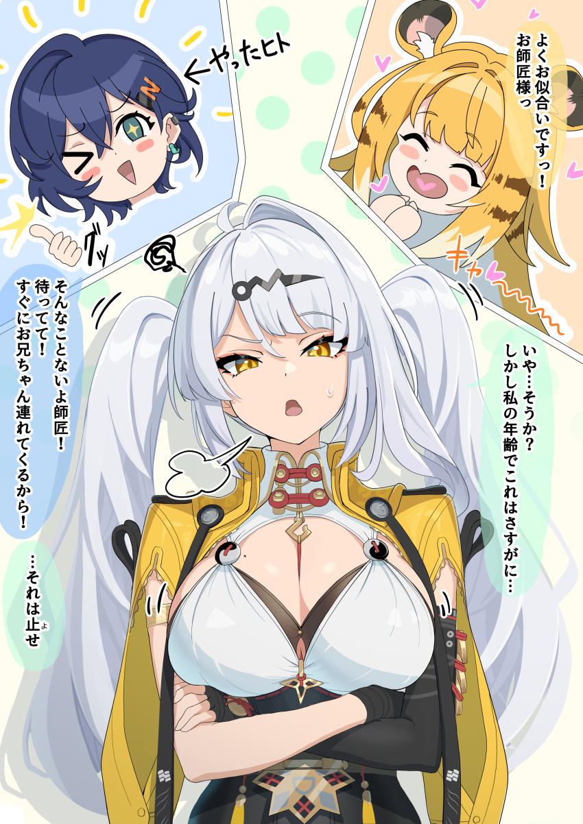 >_o, 3girls, absurdres, ahoge, alternate_hairstyle, animal_ear_fluff, animal_ears, arrow_(symbol)