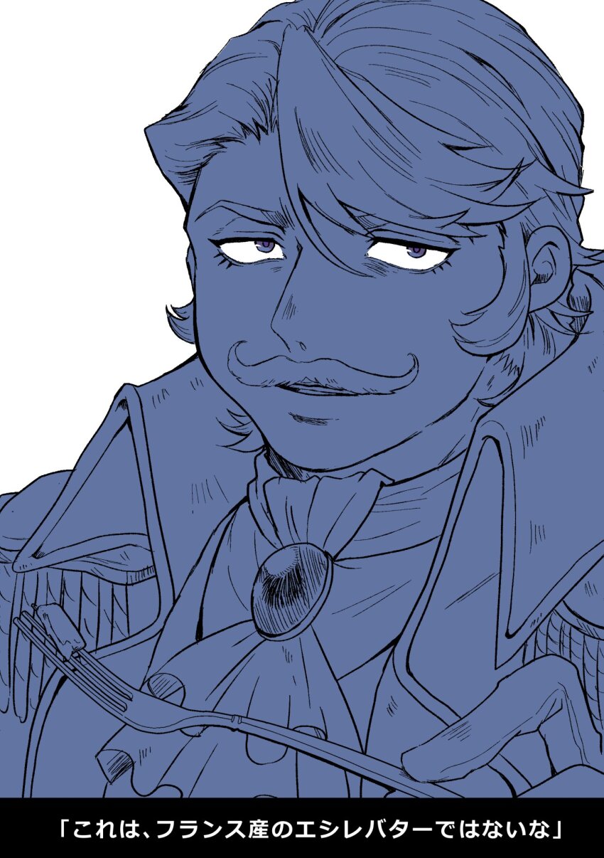 1boy, ascot, blue_theme, butter, commentary, epaulettes, facial_hair, fate/grand_order