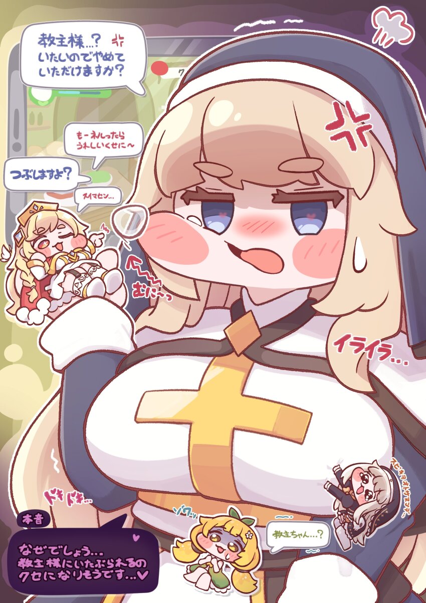 4girls, absurdres, anger_vein, black_veil, blonde_hair, blue_eyes, blush_stickers, commentary_request