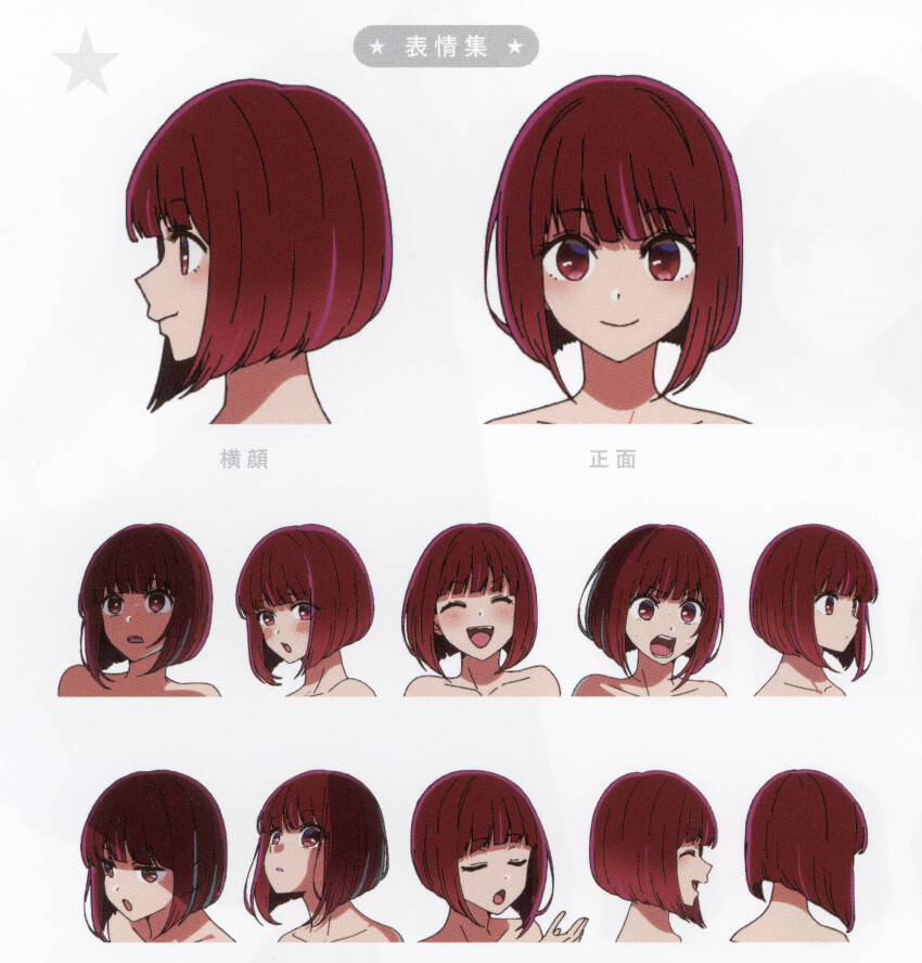 1girl, absurdres, annoyed, arima_kana, blush, bob_cut, closed_mouth, highres