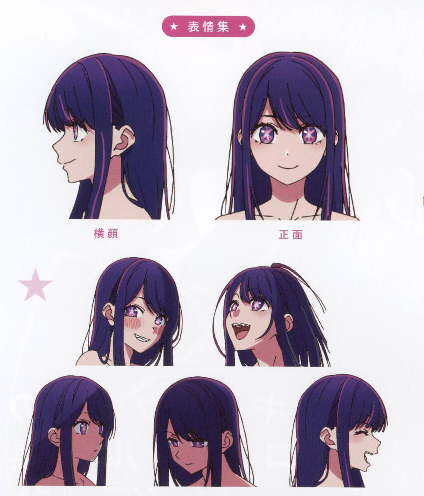 1girl, absurdres, blush, grin, highres, hoshino_ai, long_hair, looking_at_viewer