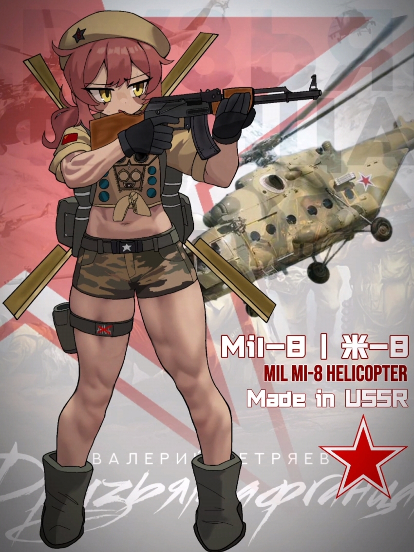 1girl, aircraft, ak-47, assault_rifle, beret, black_gloves, camouflage, camouflage_shirt