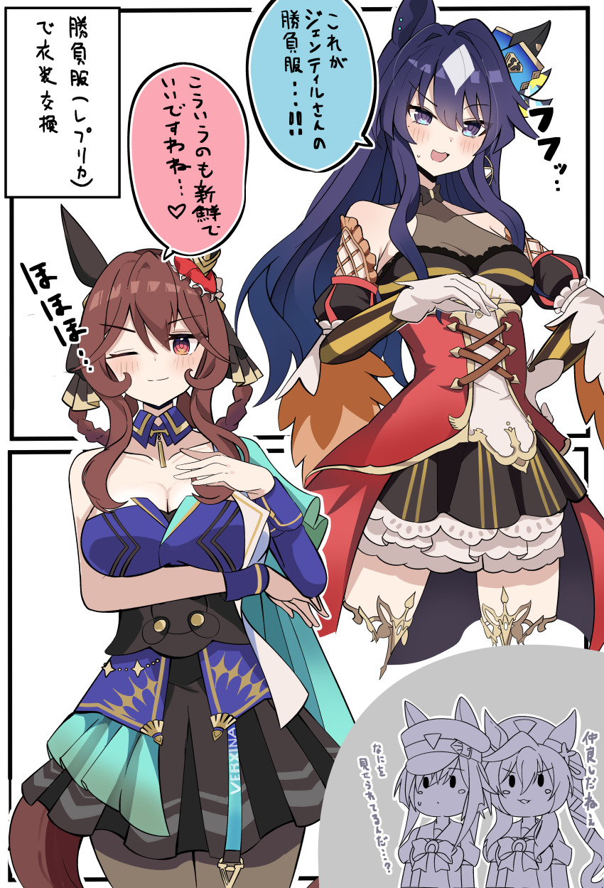 4girls, absurdres, animal_ears, asymmetrical_clothes, asymmetrical_jacket, bare_shoulders, blue_eyes, blue_hair, blush, braid, braided_hair_rings, breasts, brown_hair, brown_pantyhose, cheval_grand_(umamusume), cleavage, closed_mouth, collarbone, commentary_request, corset, cosplay, costume_switch, detached_sleeves, dress, ear_covers, ear_ornament, ears_through_headwear, gentildonna_(regina_dei_fiori)_(umamusume), gentildonna_(umamusume), gentildonna_(umamusume)_(cosplay), gloves, gold_embroidery, hair_between_eyes, hair_ornament, hair_rings, hat, hat_belt, heart-shaped_ornament, heart_ear_ornament, highres, horse_ears, horse_girl, horse_tail, koshian_(taiyaki), large_breasts, long_hair, looking_at_viewer, medium_breasts, mole, mole_under_eye, multiple_girls, one_eye_closed, pantyhose, peaked_cap, puffy_short_sleeves, puffy_sleeves, red_corset, red_eyes, ribbon, sailor_collar, sailor_shirt, school_uniform, see-through_cleavage, see-through_clothes, shirt, short_sleeves, single_ear_cover, smile, speech_bubble, tail, thighhighs, tracen_school_uniform, translation_request, twintails, umamusume, v_sisters, verxina_(le_beau_sommet)_(umamusume), verxina_(umamusume), verxina_(umamusume)_(cosplay), vivlos_(umamusume), white_gloves, white_thighhighs