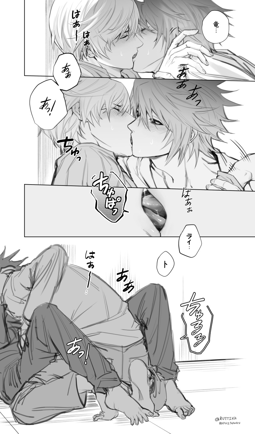 2boys, absurdres, against_wall, barefoot, blush, closed_eyes, commentary_request, death_note