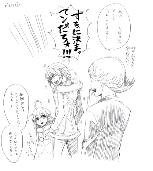 10s, 1girl, 2boys, accelerator_(toaru_majutsu_no_index), ahoge, comic, crossover, gabriel_(saint_onii-san)