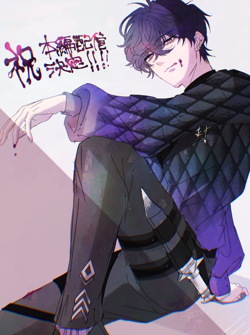 1boy, black_pants, blood, blood_on_hands, commentary_request, ear_piercing, ellis_twilight, highres, ikemen_villain, male_focus, pants, piercing, purple_eyes, purple_hair, short_hair, sookochan, title, tongue