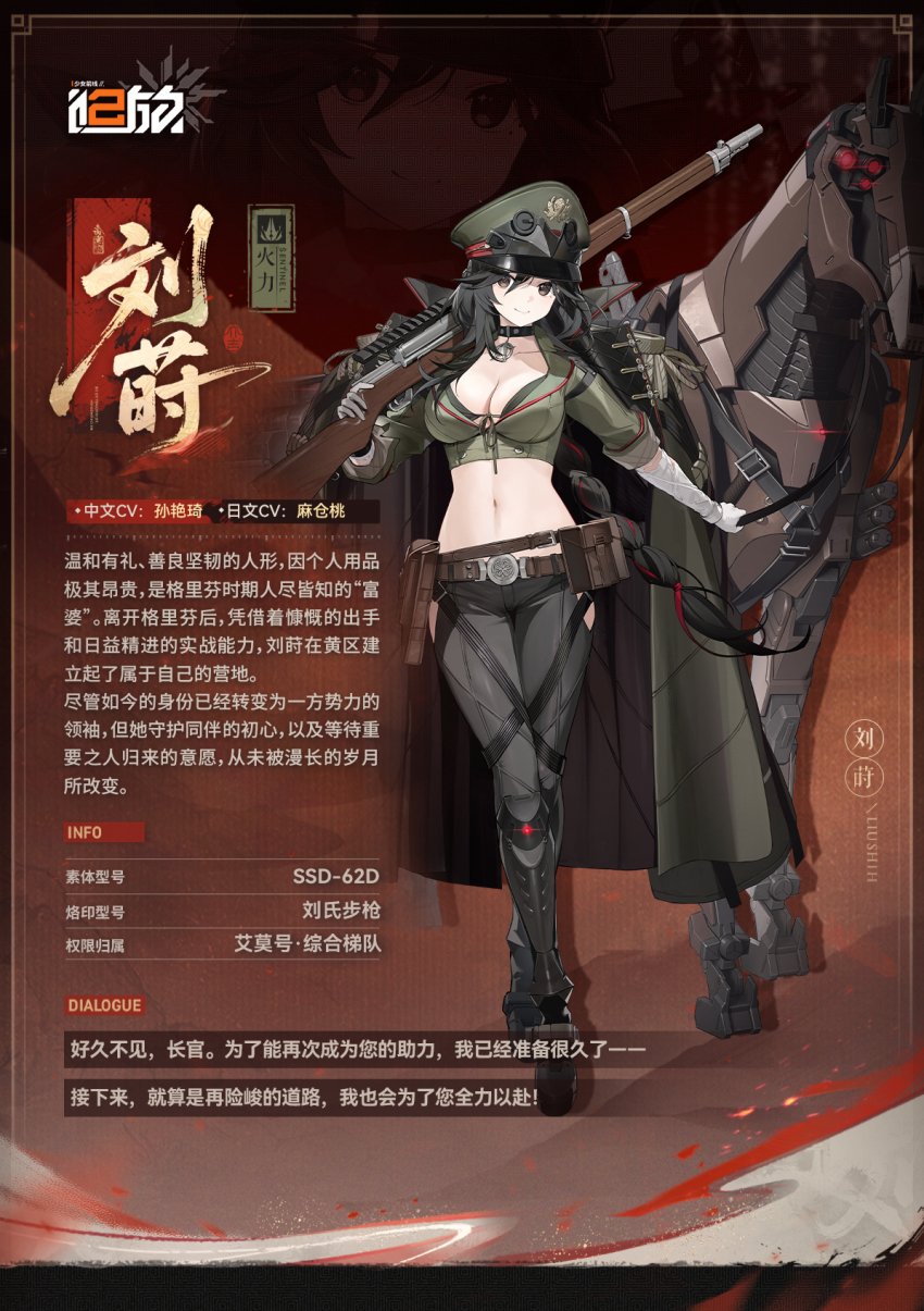 1girl, belt, black_choker, black_hair, breasts, brown_belt, brown_eyes, chinese_commentary