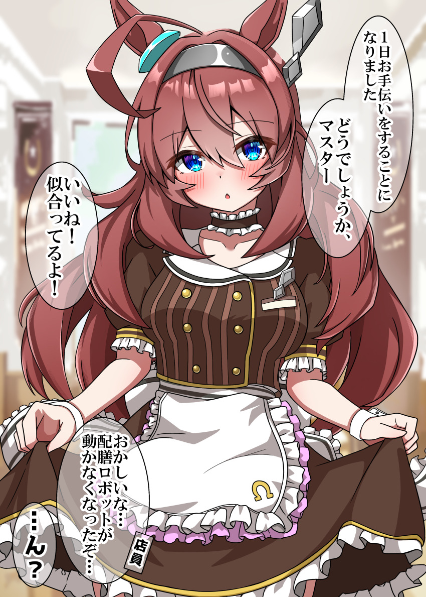 1girl, absurdres, ahoge, animal_ears, apron, blue_eyes, blurry, blurry_background