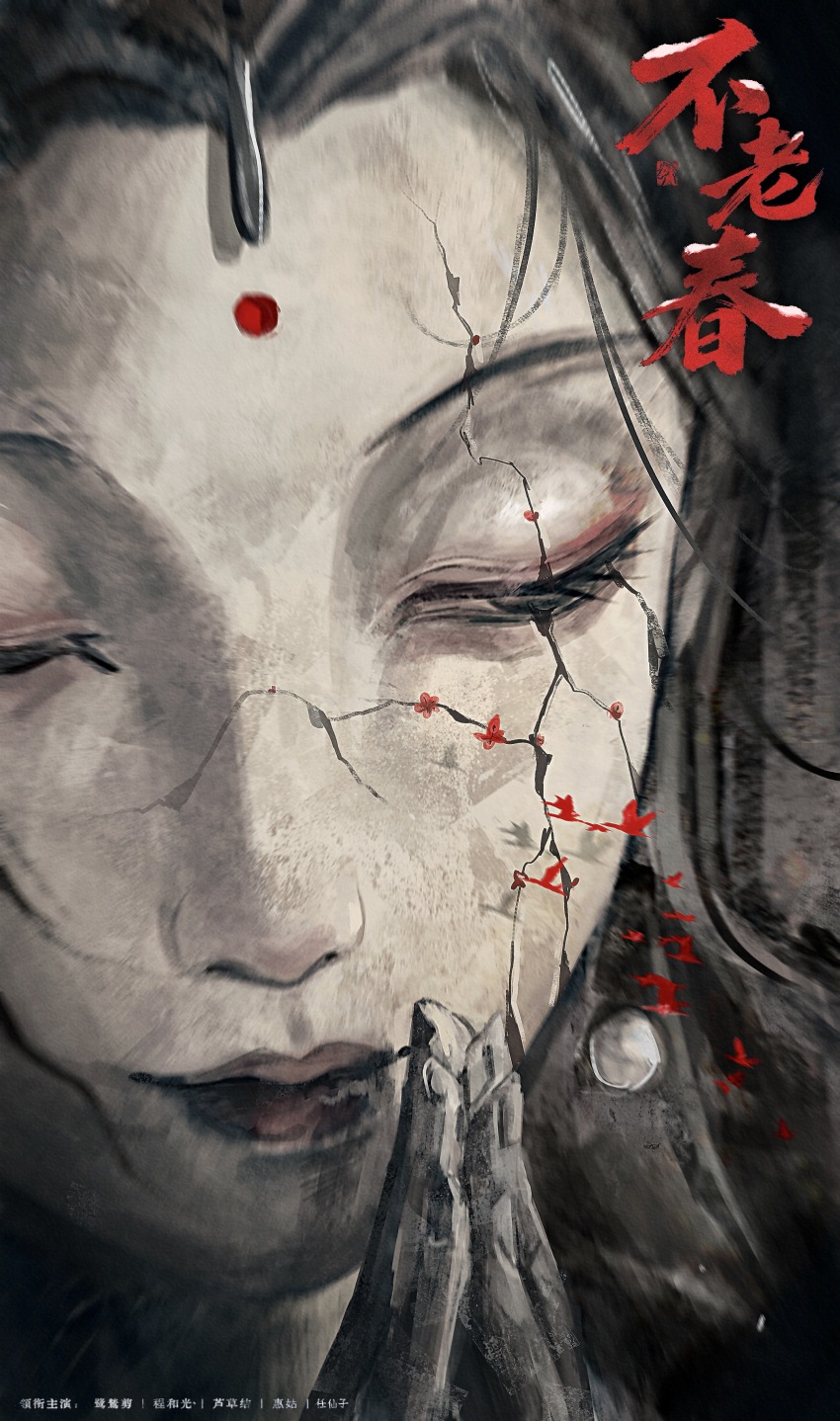 1girl, absurdres, bird, black_eyes, black_hair, black_hands, branch, chinese_commentary, colored_extremities, commentary_request, cracked_skin, earrings, facial_mark, flower, forehead, forehead_mark, half-closed_eye, highres, jewelry, master_ren_(reverse:1999), own_hands_clasped, own_hands_together, pale_skin, parted_bangs, pearl_earrings, portrait, red_flower, reverse:1999, simple_bird, solo, zhao_kinoe