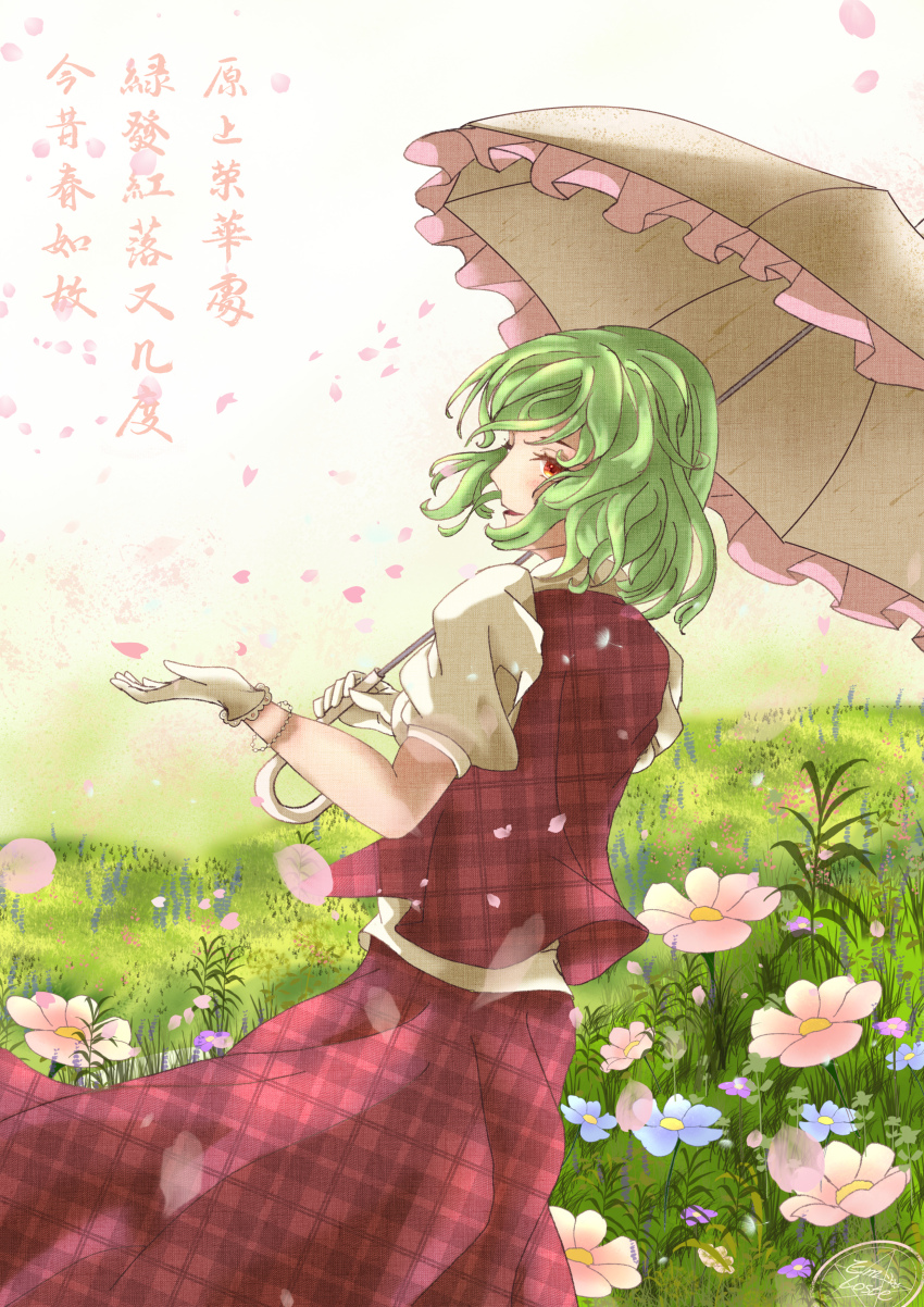 1girl, absurdres, commentary_request, emloste, flower, grass, green_hair, highres