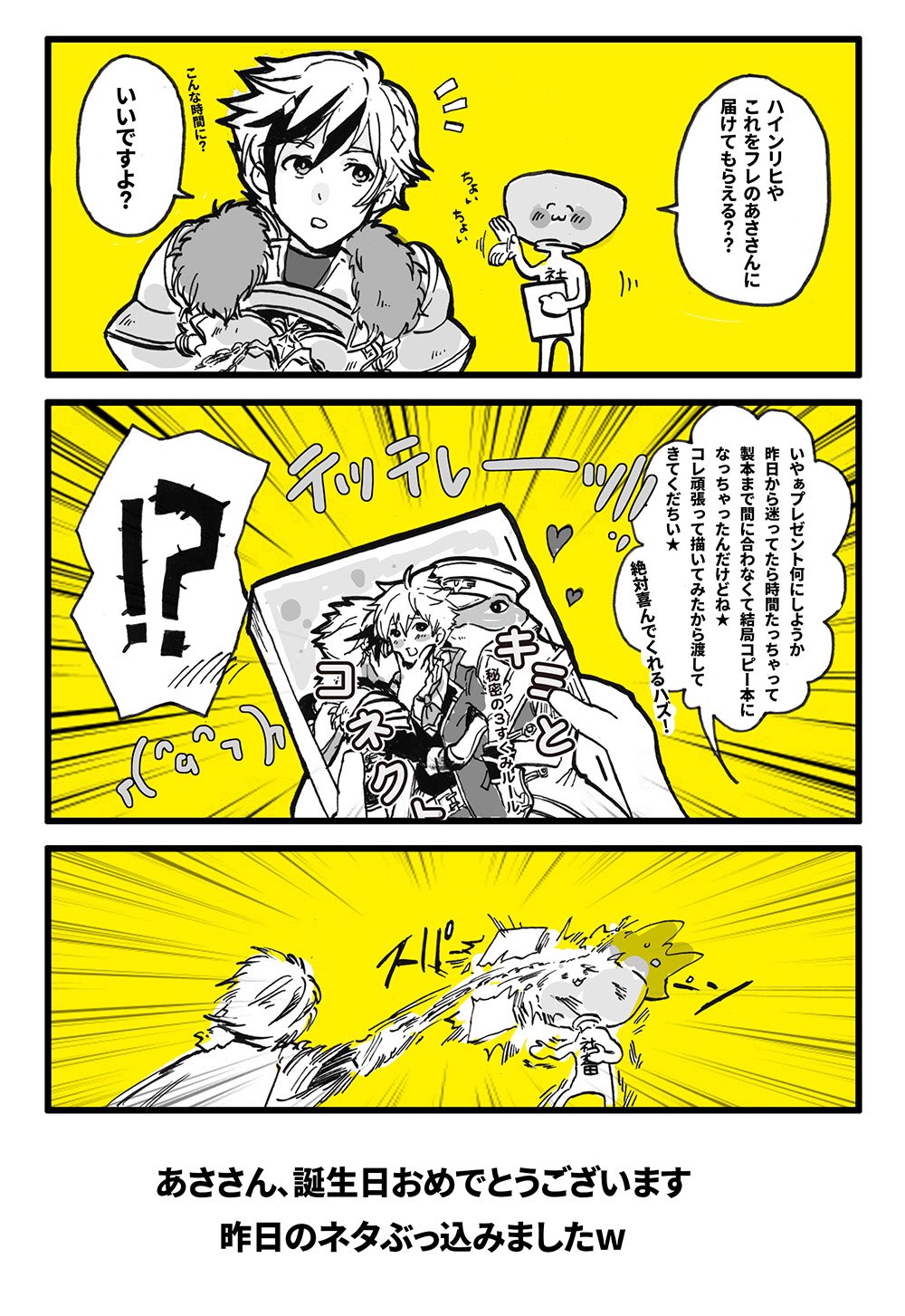 !?, 3koma, 4boys, :3, armor, bad_id, bad_pixiv_id, cape