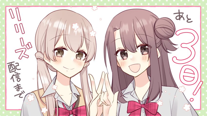 2girls, :d, blonde_hair, border, bow, bowtie, brown_eyes, brown_hair, character_request, closed_mouth, commentary_request, green_border, grey_shirt, hair_bun, highres, lilies_(komiya_yuto), long_hair, multiple_girls, official_art, open_mouth, polka_dot_border, promotional_art, red_bow, red_bowtie, sakura_yuto, shirt, single_side_bun, smile, split_mouth, straight_hair, translation_request, twintails, v