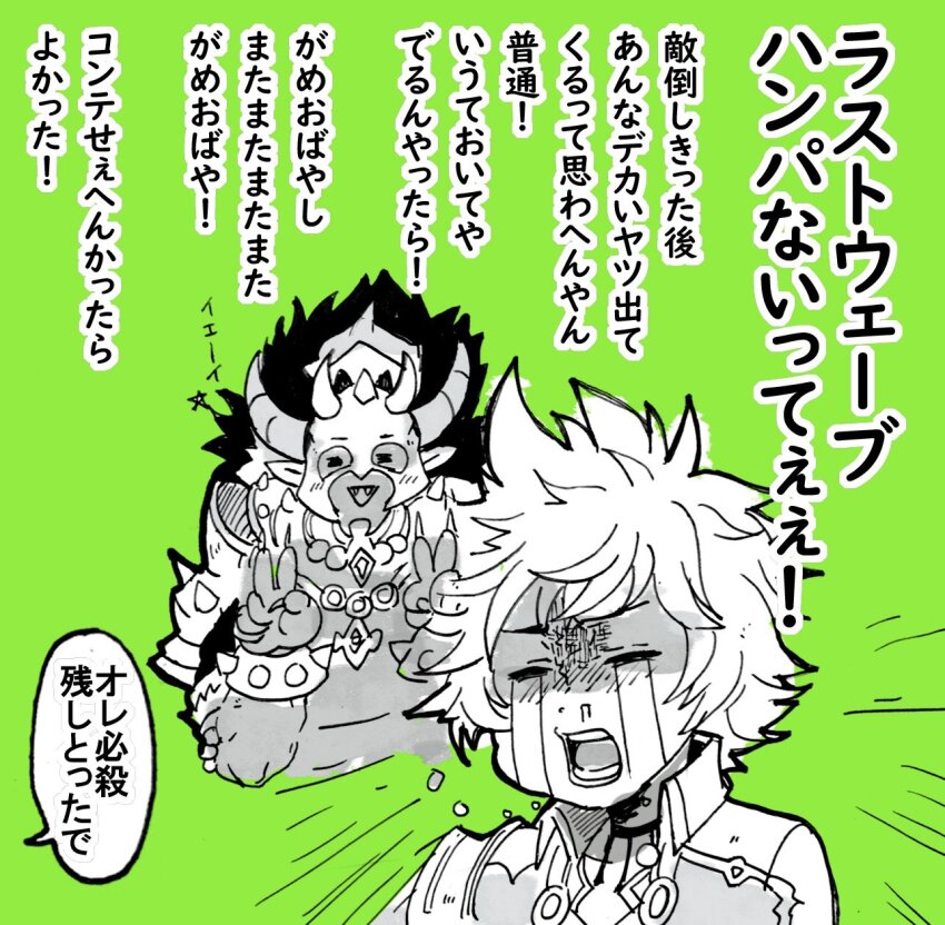 2boys, armor, bad_id, bad_pixiv_id, crying, double_v, fangs, giant