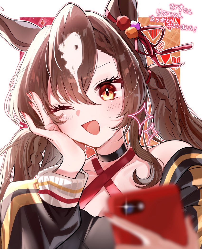 1girl, absurdres, animal_ears, braid, breasts, brown_eyes, brown_hair, cellphone