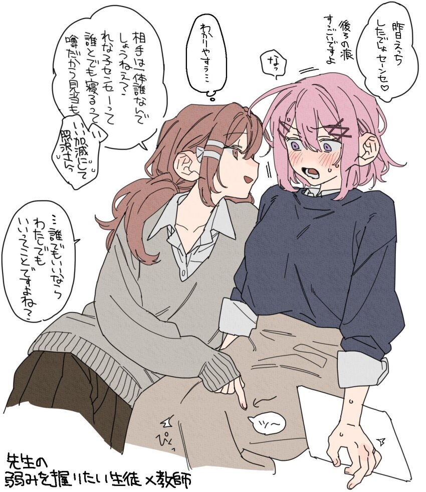 2girls, amaori_renako, black_sweater, blush, breasts, brown_eyes, brown_hair, brown_pants, brown_skirt, commentary_request, dayama, grey_sweater, hair_between_eyes, highres, long_hair, lower_teeth_only, medium_hair, multiple_girls, open_mouth, pants, pink_hair, profile, purple_eyes, simple_background, sitting, skirt, smile, speech_bubble, sweater, teeth, terusawa_youko, translation_request, watashi_ga_koibito_ni_nareru_wake_naijan_murimuri!, white_background, yuri