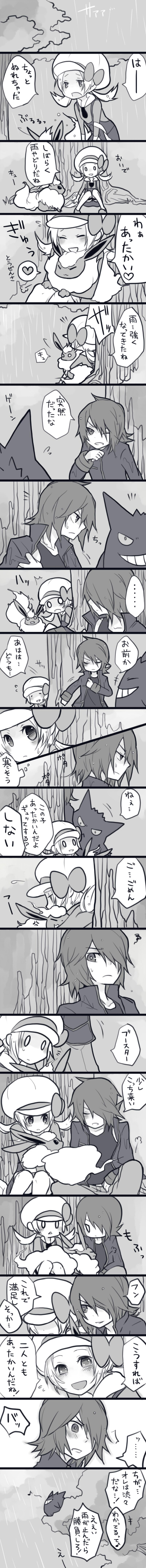 ..., 00s, 1boy, 1girl, absurdres, blush, comic, flareon