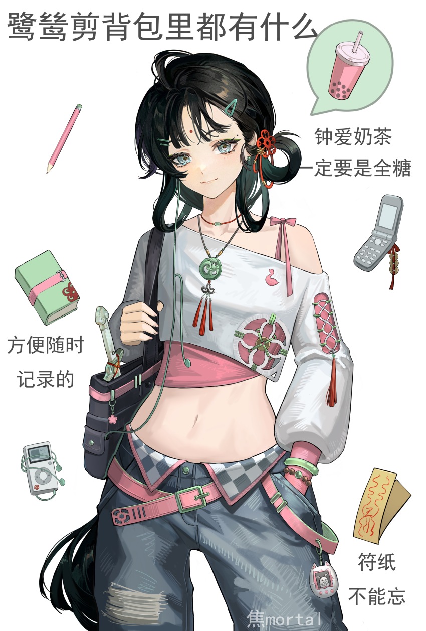 1girl, absurdres, alternate_costume, artist_name, bag, black_bag, black_hair, blue_eyes, blue_pants, bubble_tea, cellphone, chinese_commentary, chinese_text, commentary_request, cowboy_shot, cropped_shirt, facial_mark, flip_phone, forehead_mark, hair_ornament, hair_rings, hairclip, hand_in_pocket, highres, holding_strap, ipod, jewelry, jian_(weapon), jiaolu_chongzu, long_hair, looking_at_viewer, midriff, mp3_player, navel, notebook, ofuda, pants, paper_heron, pencil, pendant, phone, reverse:1999, shirt, single_bare_shoulder, single_off_shoulder, solo, speech_bubble, sword, very_long_hair, virtual_pet_(toy), weapon, white_background, white_shirt