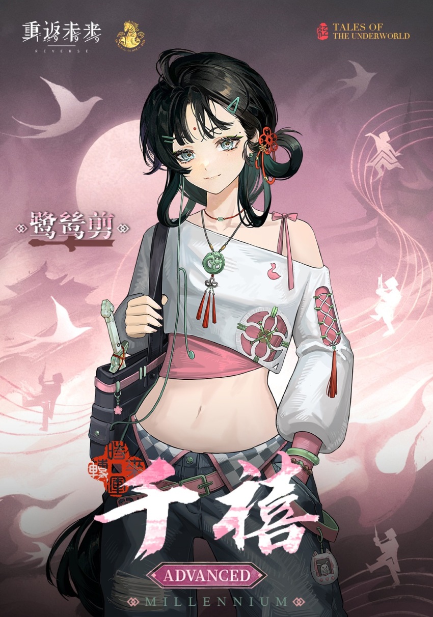 1girl, alternate_costume, architecture, bag, black_bag, black_hair, blue_eyes, blue_pants, character_name, chinese_commentary, chinese_text, commentary_request, copyright_name, cowboy_shot, cropped_shirt, east_asian_architecture, facial_mark, forehead_mark, full_moon, hair_ornament, hair_rings, hairclip, hand_in_pocket, highres, holding_strap, jewelry, jian_(weapon), jiaolu_chongzu, logo, long_hair, looking_at_viewer, midriff, moon, navel, pants, paper_heron, pendant, pink_background, reverse:1999, shirt, silhouette, simple_bird, single_bare_shoulder, single_off_shoulder, solo, sword, very_long_hair, virtual_pet_(toy), weapon, white_shirt