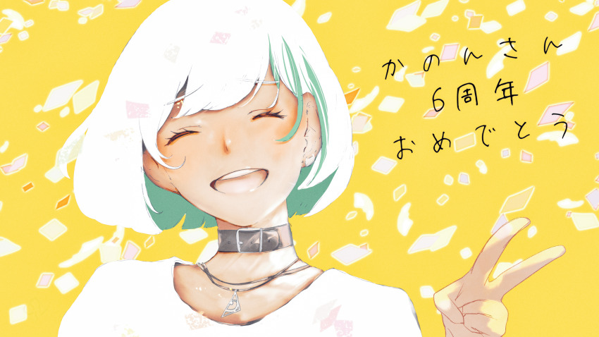 1girl, ^_^, absurdres, anniversary, black_collar, closed_eyes, collar, colored_inner_hair