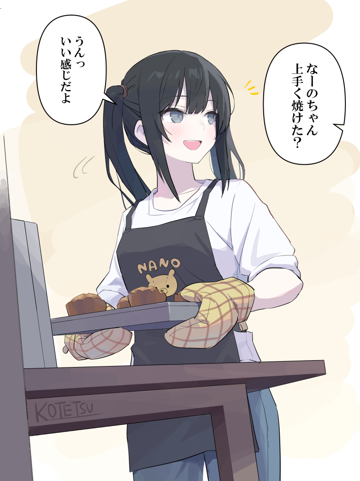 1girl, :d, alternate_costume, alternate_hairstyle, apron, baking_sheet, black_apron, black_hair, commentary_request, cowboy_shot, grey_eyes, holding, kotetsu_080, kurobe_nanoka, long_hair, looking_to_the_side, mahou_shoujo_no_majo_saiban, notice_lines, open_mouth, oven_mitts, pants, ponytail, shirt, sidelocks, smile, solo, speech_bubble, standing, t-shirt, table, translation_request, white_shirt