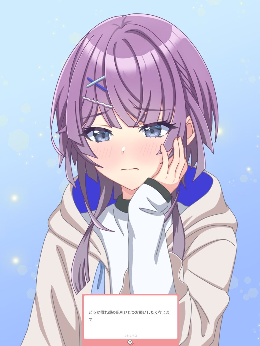 1girl, agarie_nagi, blue_eyes, blush, closed_mouth, commentary_request, embarrassed, hair_ornament, hairclip, hand_on_own_cheek, hand_on_own_face, highres, jacket, mayaayu0214, odaibako, open_clothes, open_jacket, purple_hair, shine_post, shirt, solo, upper_body, white_shirt