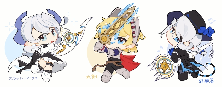 1girl, 2others, arias_the_labrynth_butler, blonde_hair, blue_eyes, braid, butler, chibi, demon_girl, demon_horns, demon_wings, dress, drill_hair, duel_monster, gloves, grey_eyes, grey_hair, helmet, highres, holding, holding_sword, holding_weapon, horns, hunting_horn, knight, knight_(yu-gi-oh!), looking_at_viewer, lovely_labrynth_of_the_silver_castle, monocle, monster_hunter_(series), monster_hunter_wilds, multiple_others, pointy_ears, ranko1433, simple_background, smile, standing, standing_on_one_leg, switch_axe, sword, tail, weapon, white_background, wings, yu-gi-oh!