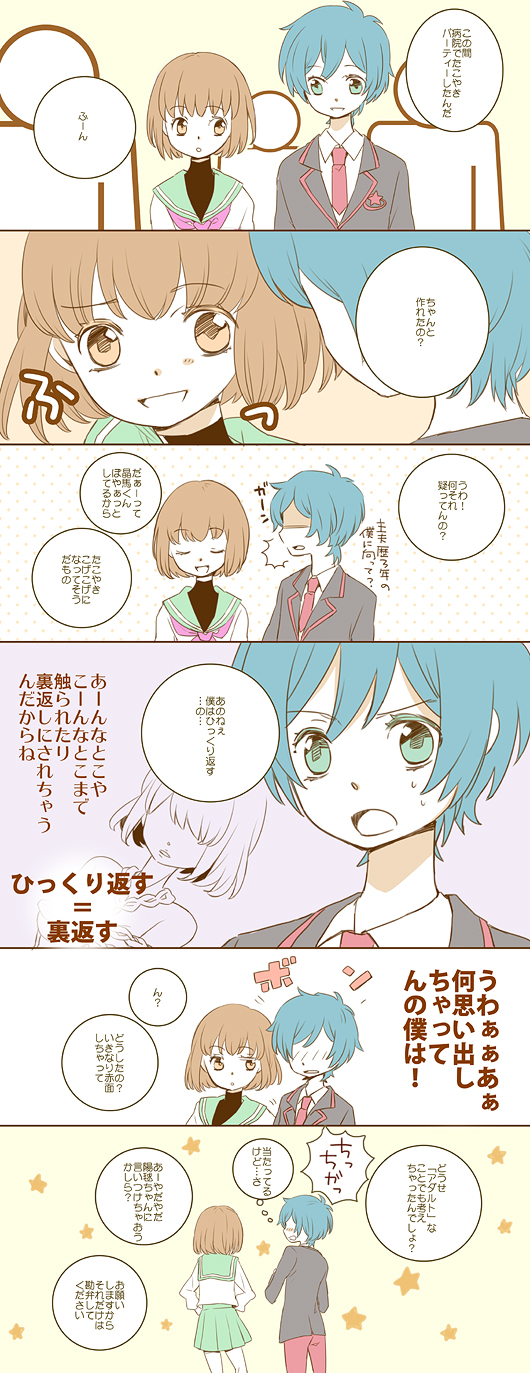 10s, 1boy, 1girl, bad_id, bad_pixiv_id, blazer, blue_hair, blush