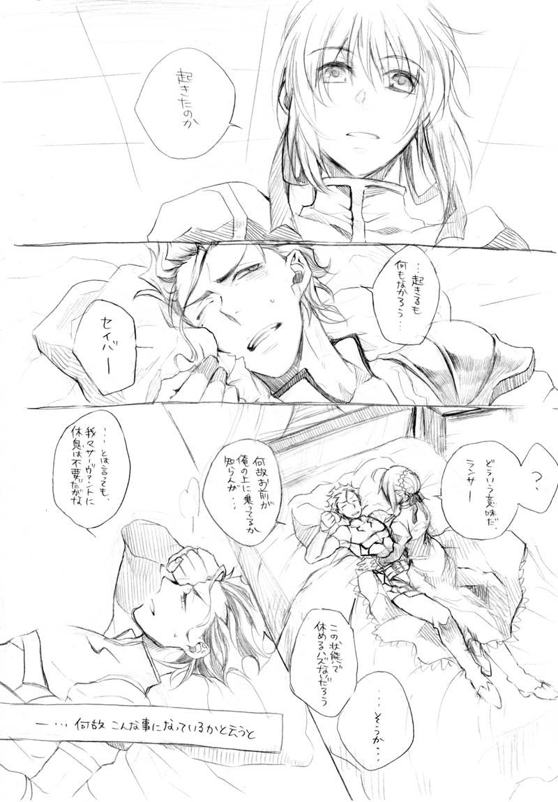 1boy, 1girl, artoria_pendragon_(fate), bed, comic, diarmuid_ua_duibhne_(fate), diarmuid_ua_duibhne_(lancer)_(fate), fate/stay_night, fate/zero, fate_(series), girl_on_top, greyscale, monochrome, s_gentian, saber_(fate), translation_request