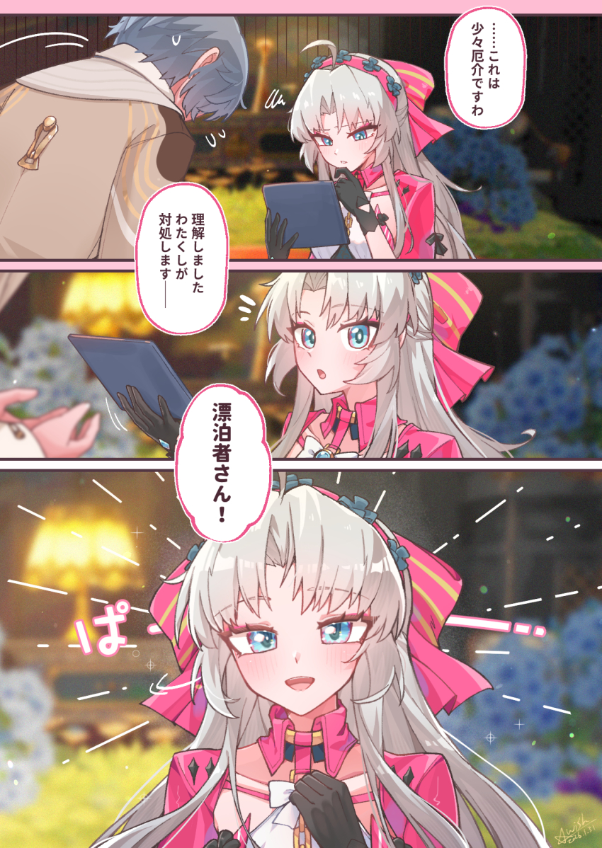 1boy, 1girl, ahoge, black_gloves, blue_eyes, blurry, blurry_background, bow