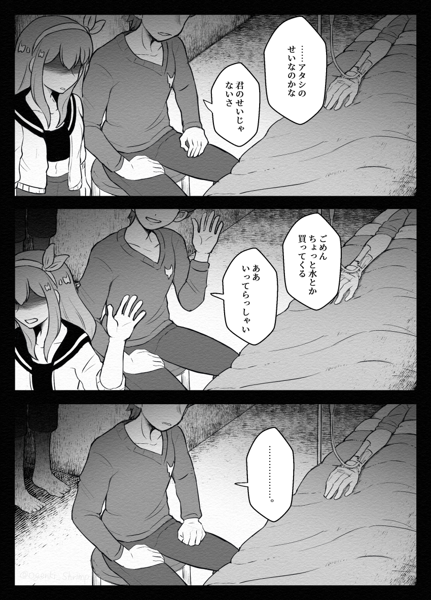 1girl, 3boys, absurdres, aubrey_(faraway)_(omori), aubrey_(omori), barefoot, bed, collarbone