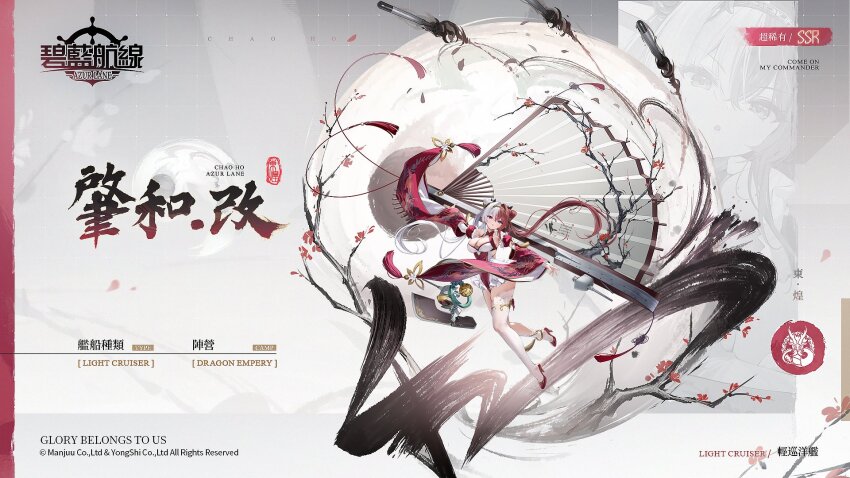 1girl, asymmetrical_legwear, azur_lane, branch, breasts, chao_ho_(azur_lane), chao_ho_(retrofit)_(azur_lane), character_name