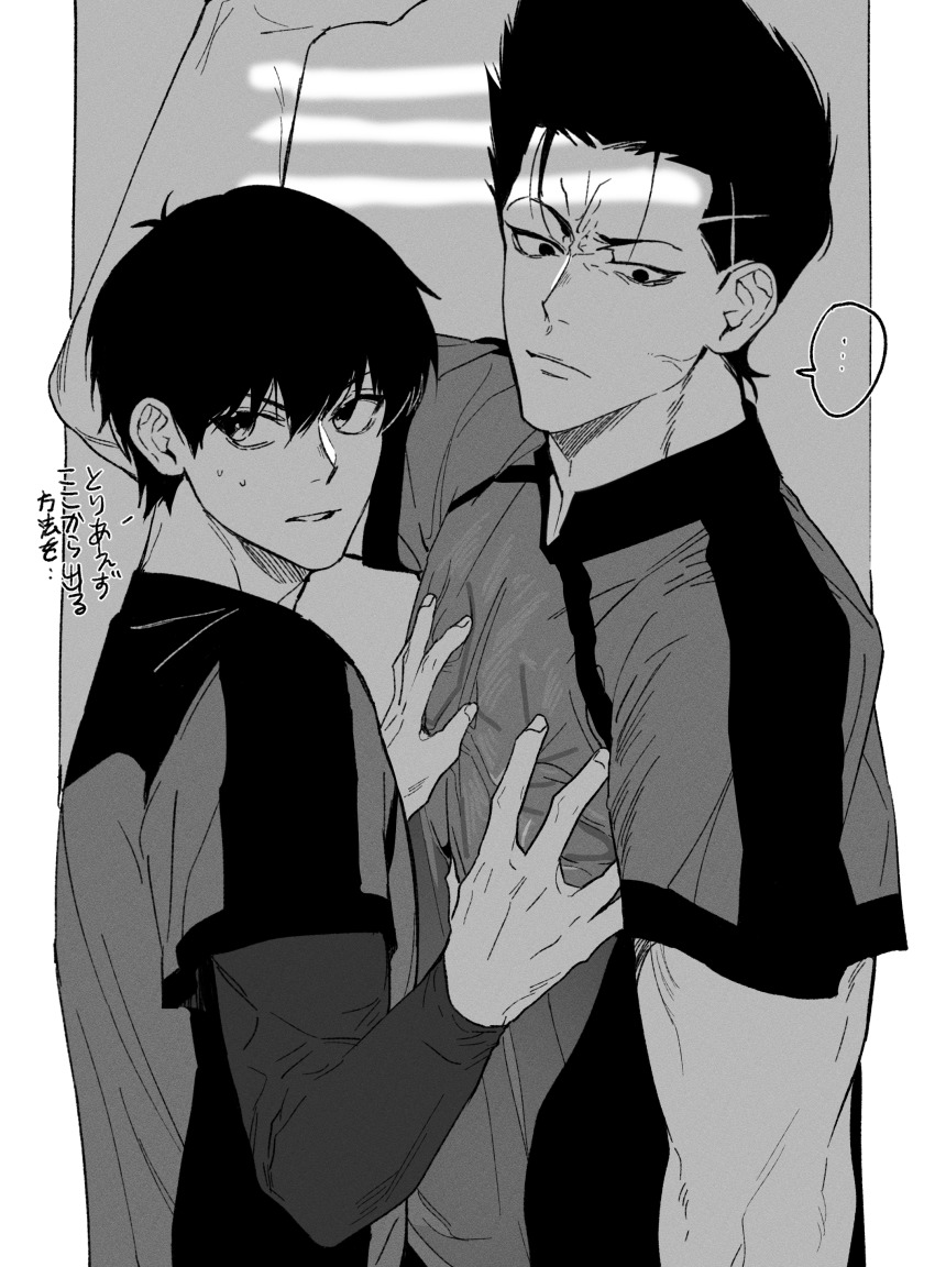 ..., 2boys, absurdres, arm_up, barou_shouei, blue_lock, closed_mouth, commentary_request