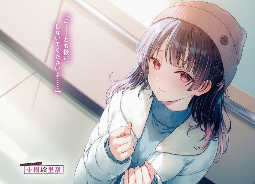 1girl, beanie, black_hair, blue_sweater, character_name, closed_mouth, commentary_request, gimai_seikatsu