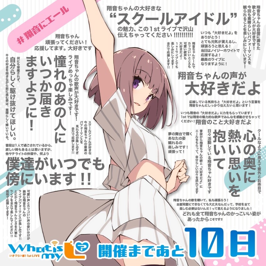 1girl, arm_up, armpit_cutout, black_thighhighs, blunt_bangs, blunt_ends, bob_cut, brown_hair