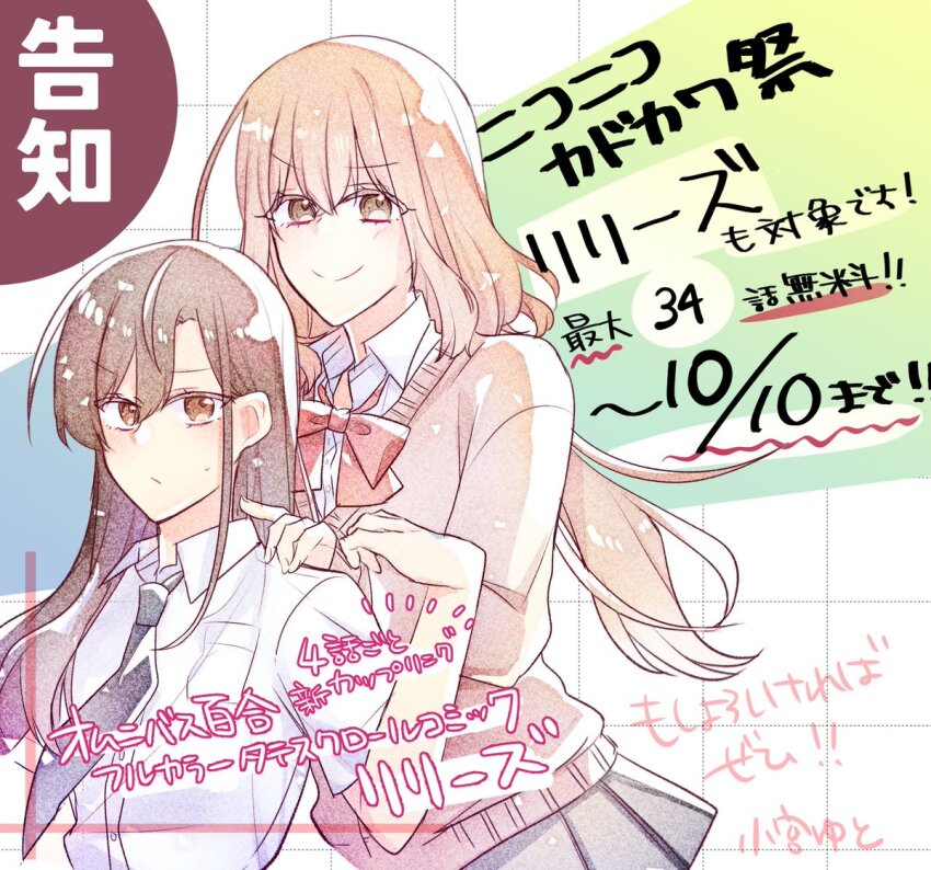 2girls, blonde_hair, bow, bowtie, brown_eyes, brown_hair, brown_sweater, closed_mouth