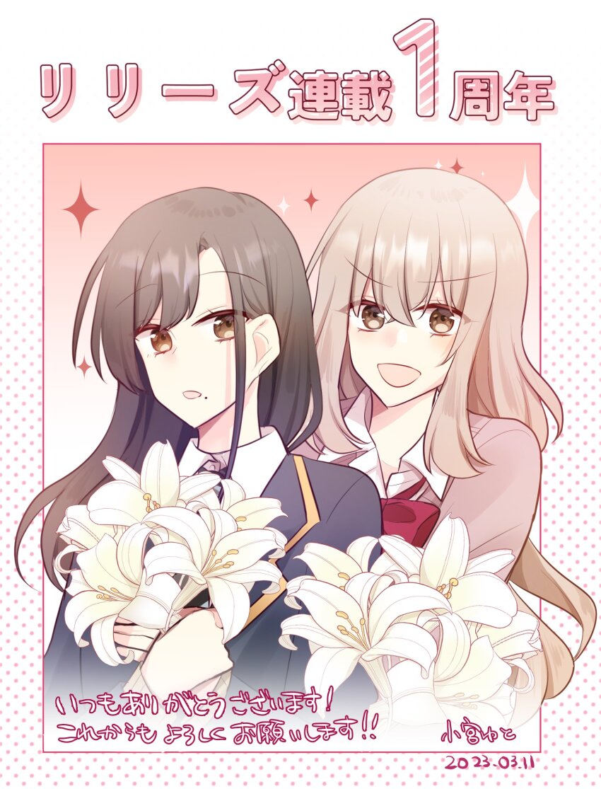 2girls, :d, :o, artist_name, blonde_hair, bouquet, brown_eyes, brown_hair, commentary_request, copyright_name, flower, highres, holding, holding_flower, lilies_(komiya_yuto), lily_(flower), multiple_girls, official_art, open_mouth, pale_skin, sakura_yuto, sasaki_rima, signature, smile, straight_hair, v-shaped_eyebrows, yamada_suzuka