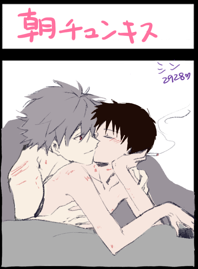 2boys, aftersex, black_hair, blush, character_age, cigarette, closed_eyes, closed_mouth, commentary, grey_hair, hickey, holding, holding_cigarette, ikari_shinji, kiss, kissing_cheek, lying, male_focus, multiple_boys, nagisa_kaworu, neon_genesis_evangelion, nude, on_bed, on_stomach, scratches, short_hair, smile, smoke, translation_request, under_covers, yaoi, yorumi1117